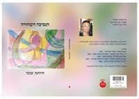 הנסיכה השחורה